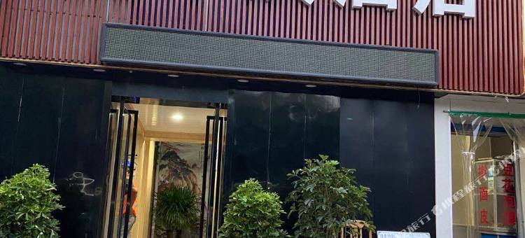 中庆酒店(西安开远门地铁站店)图片