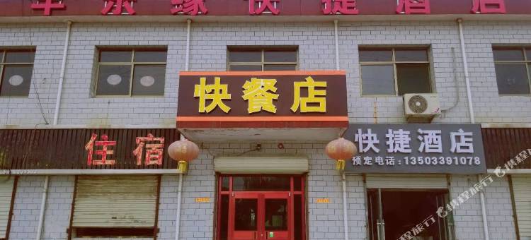 邢台丰乐缘快捷酒店图片