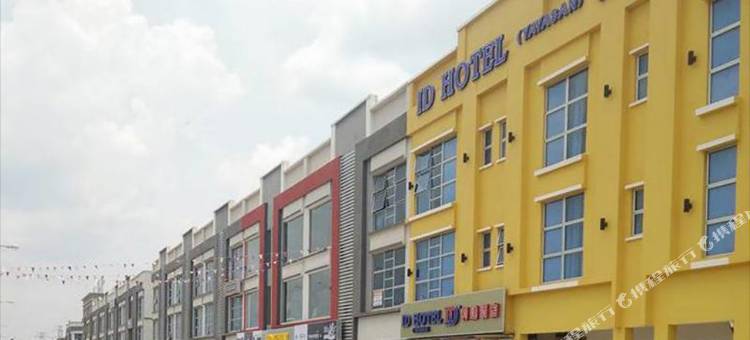 雅雅尚ID酒店(ID Hotel Yayasan)图片