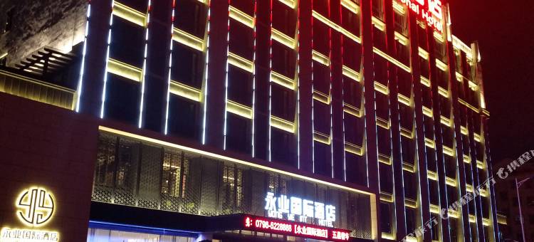 永业国际酒店(泰和客运站店)图片