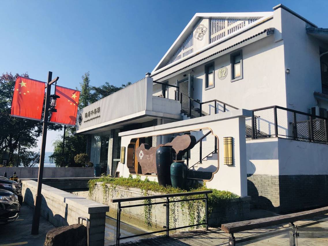 千岛湖隐居酒店(中心湖景区店)图片