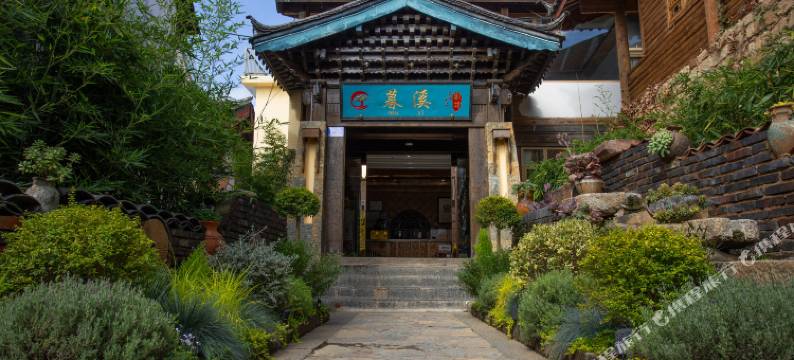 丽江暮溪客栈(束河古镇店)图片