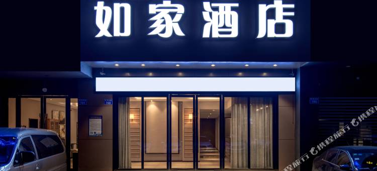 如家neo酒店(余姚万达广场四明西路店)图片