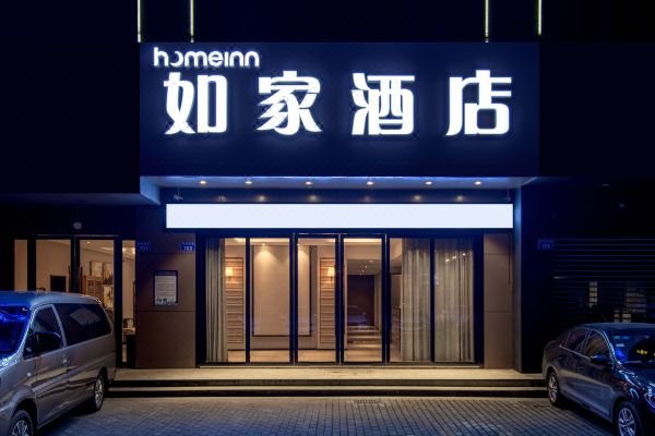 如家neo酒店余姚万达广场四明西路店