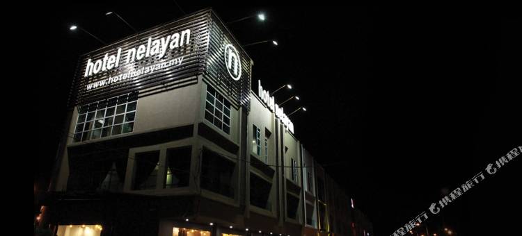 渔夫酒店(Hotel Nelayan)图片