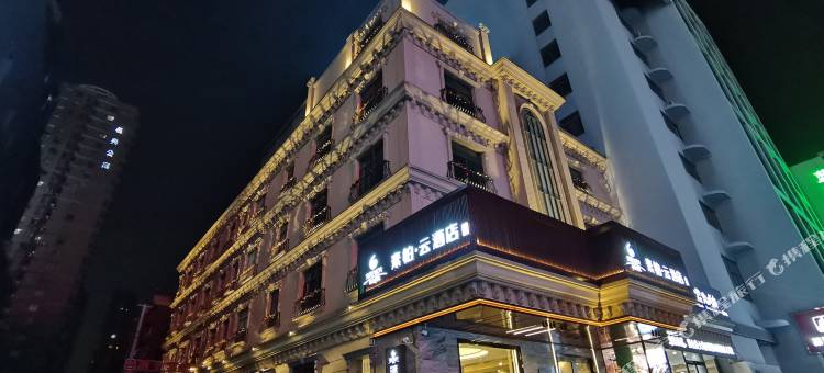 如家素柏·云酒店(嘉兴八佰伴店)图片