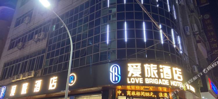 桂平爱旅酒店(客运中心店)图片
