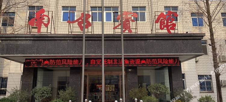 南召宾馆图片