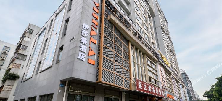 伊莎莱酒店(佛山祖庙创意产业园店)图片