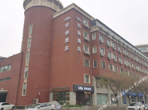 柏纳酒店(天津一中心医院店) 5.