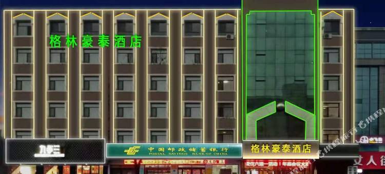 格林豪泰快捷酒店(介休火车站)图片
