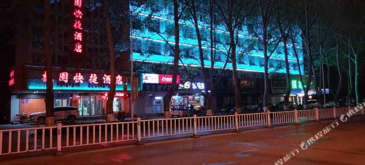 枫园快捷酒店(平顶山火车站店)图片