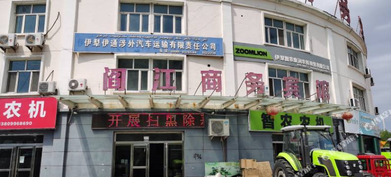 伊宁阎江宾馆图片