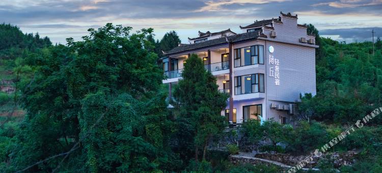 芙蓉镇陌丘轻奢▪高端观景民宿图片