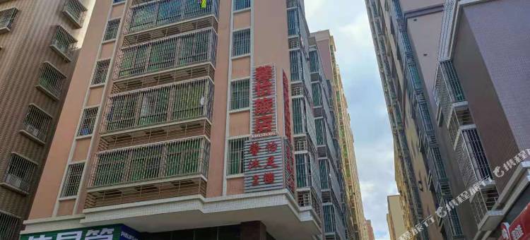 汕头馨怡旅店图片