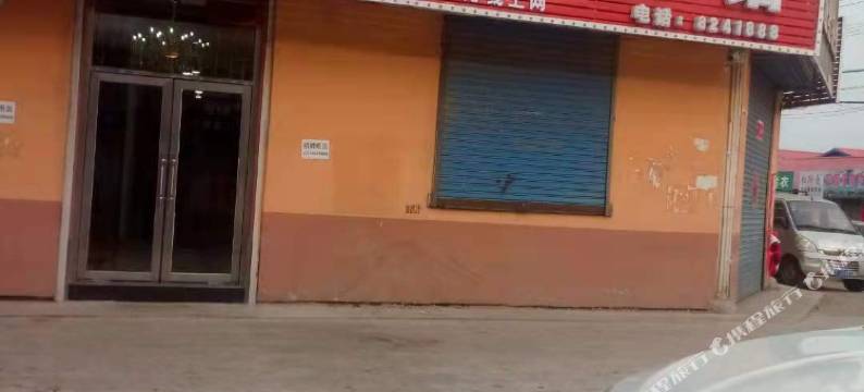 辉南大军时尚宾馆图片