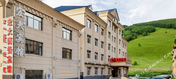 阿尔山宏大商务宾馆图片