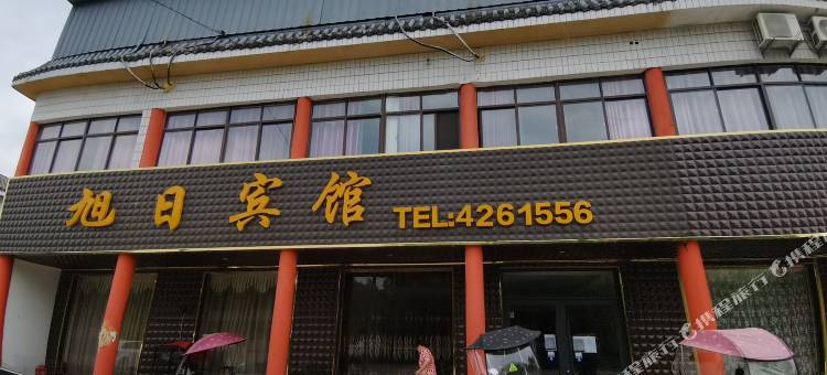 旭日宾馆图片