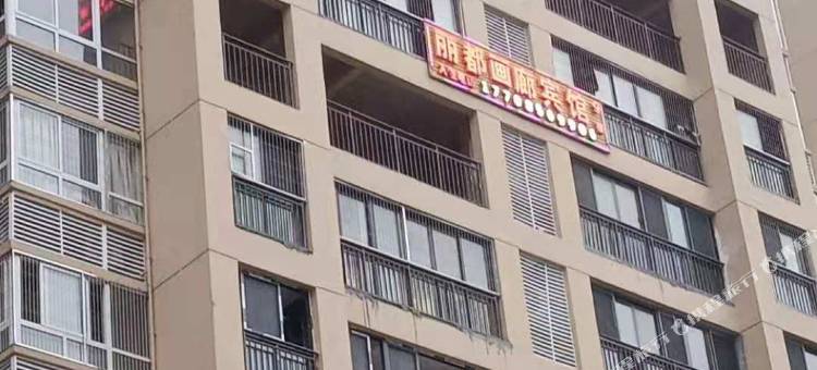 丽都画廊宾馆图片