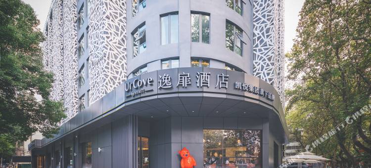 南京新街口逸扉酒店图片