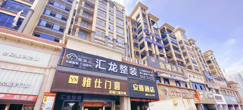 高州安曼酒店图片