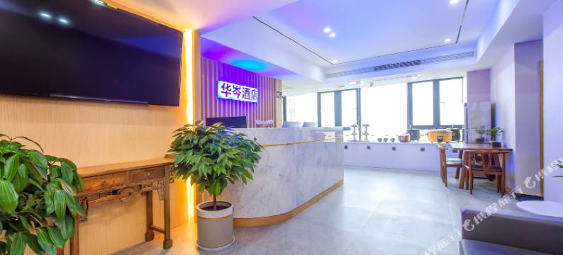 华岑轻奢酒店(重庆欢乐谷店)图片