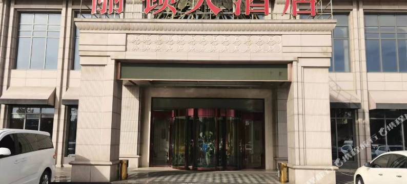 嘉兴丽顿大酒店(万达广场店)图片