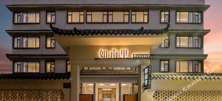 如南里·美墅(潮州古城牌坊街店)图片