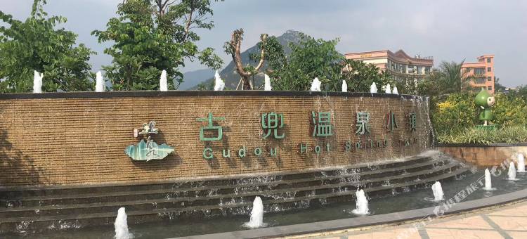 江门古斗怡泉别墅图片