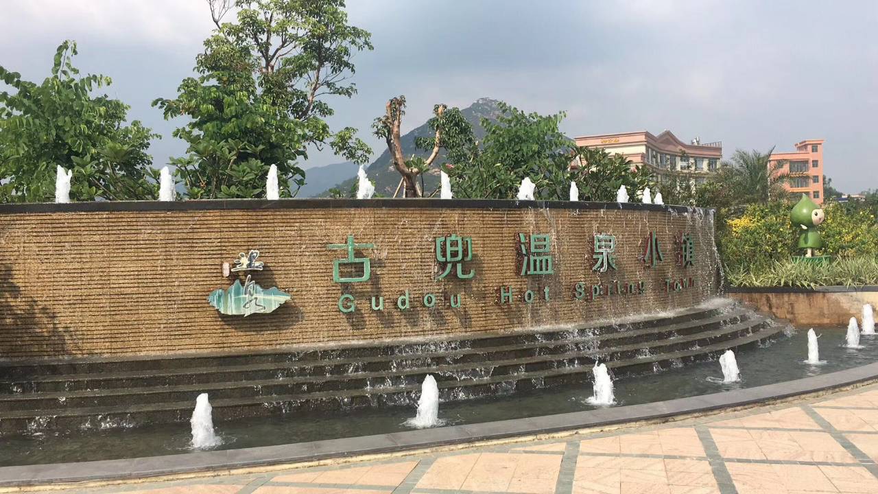 江门古斗怡泉别墅