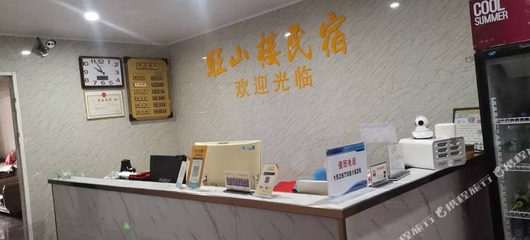 旺山楼民宿图片