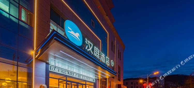 汉庭酒店(宜川电力大厦壶口瀑布店)图片