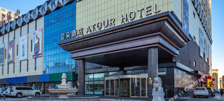 阿勒泰万驰广场迎宾路亚朵酒店图片