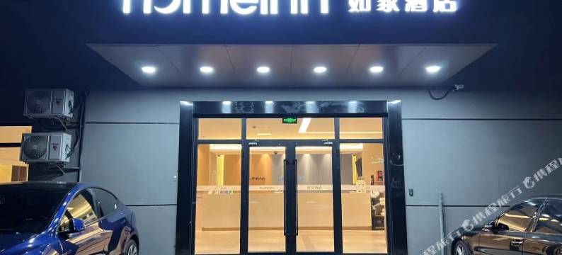 如家酒店·neo(上海金桥中心店)图片