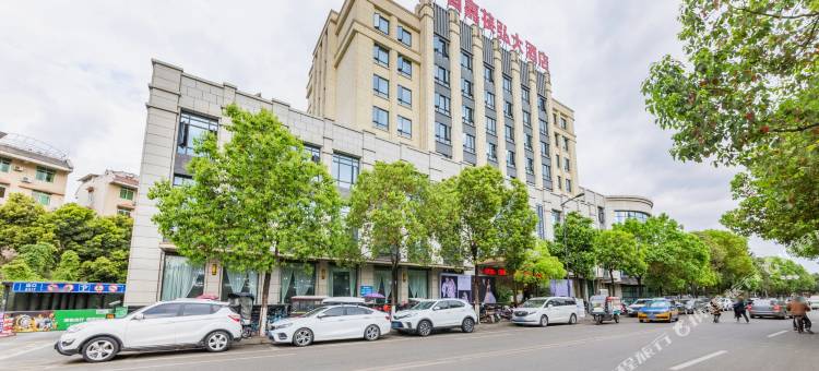 首嘉苌弘大酒店(资阳北站苌弘广场地铁站店)图片