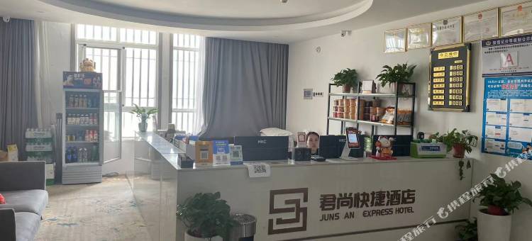 滁州君尚快捷酒店(中州国际广场店)图片