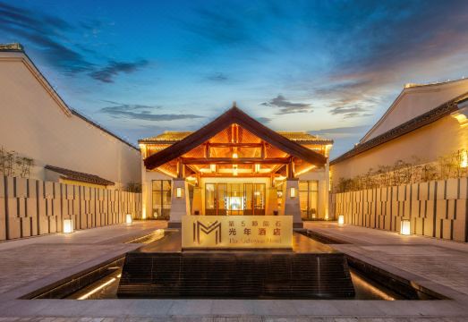 西塘光年酒店外景图