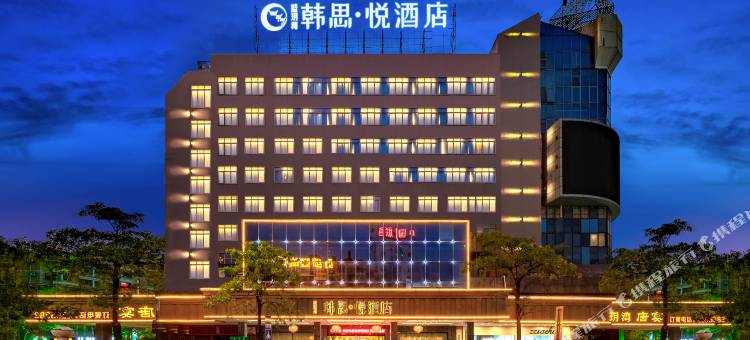 韩思·悦酒店(潮州古城牌坊街店)图片