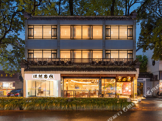 淡然客栈(苏州平江路拙政园店)