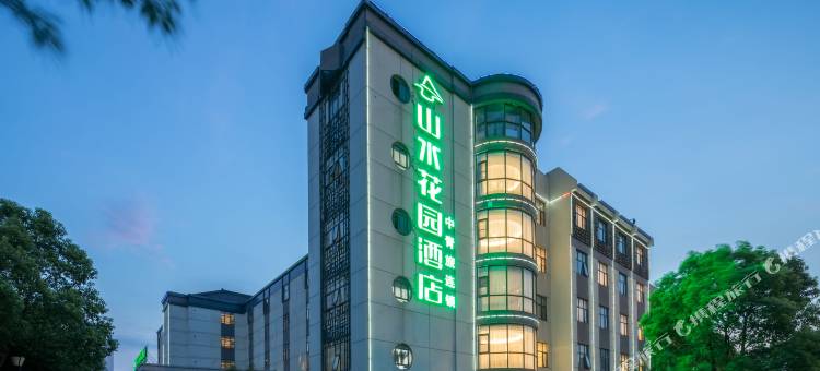 山水花园酒店(垂虹景区店)图片