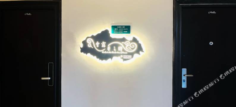 云露•花之驿民宿(吾悦广场店)图片