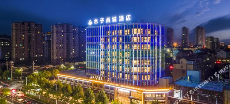 广德木子尚城酒店图片