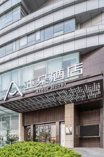 杭州萧山人民广场亚朵酒店图片