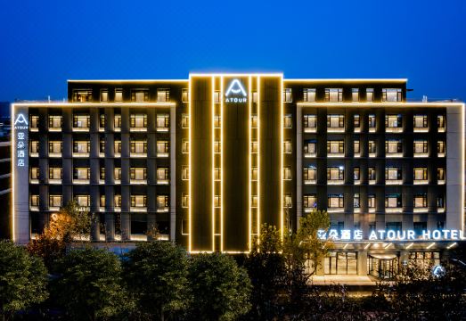 连云港苏宁广场万润街亚朵酒店外景图