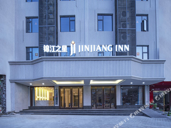 锦江之星(安庆宿松龙门路店)