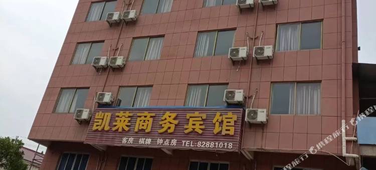 凯莱商务宾馆图片