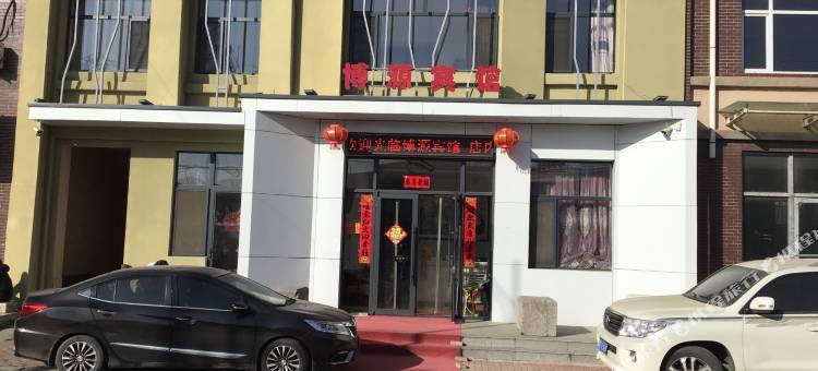 博源宾馆图片