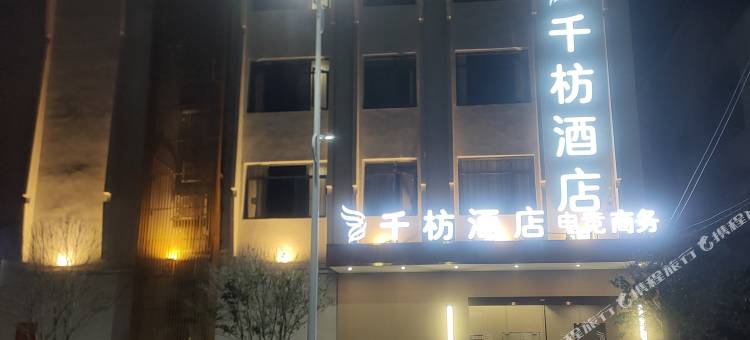 千枋电竞商务酒店(爱莲商业广场店)图片