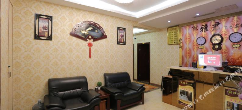 井研雅君商务宾馆图片