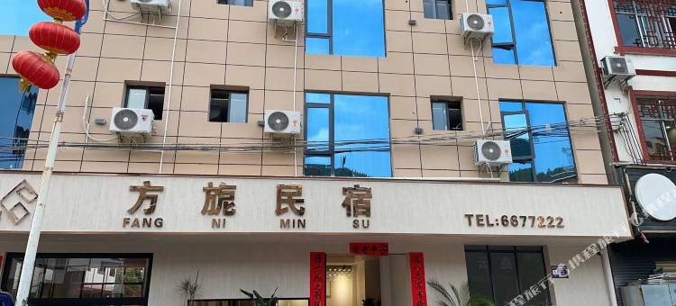 台江方旎民宿图片